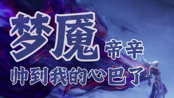 王者荣耀世界封神时刻!截图