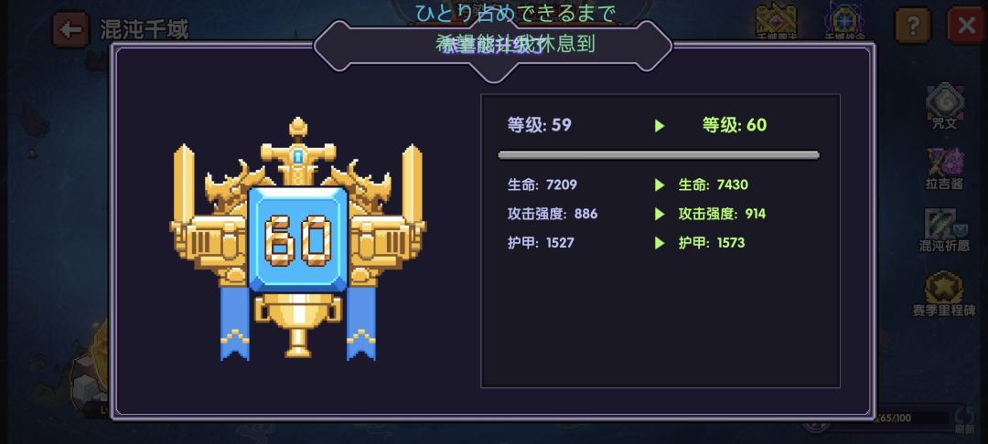 66小时游戏时长,也是成为中小大佬了 2