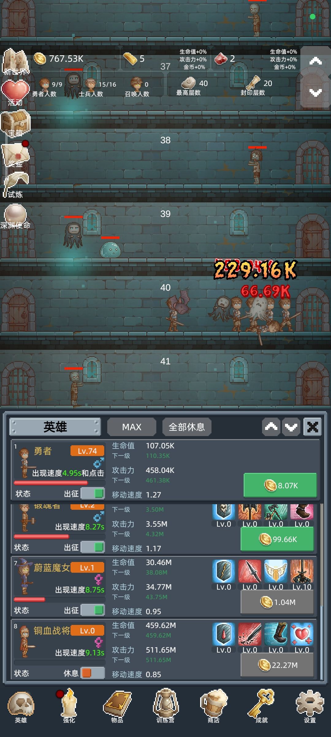 挺喜欢这种挂机游戏的 1