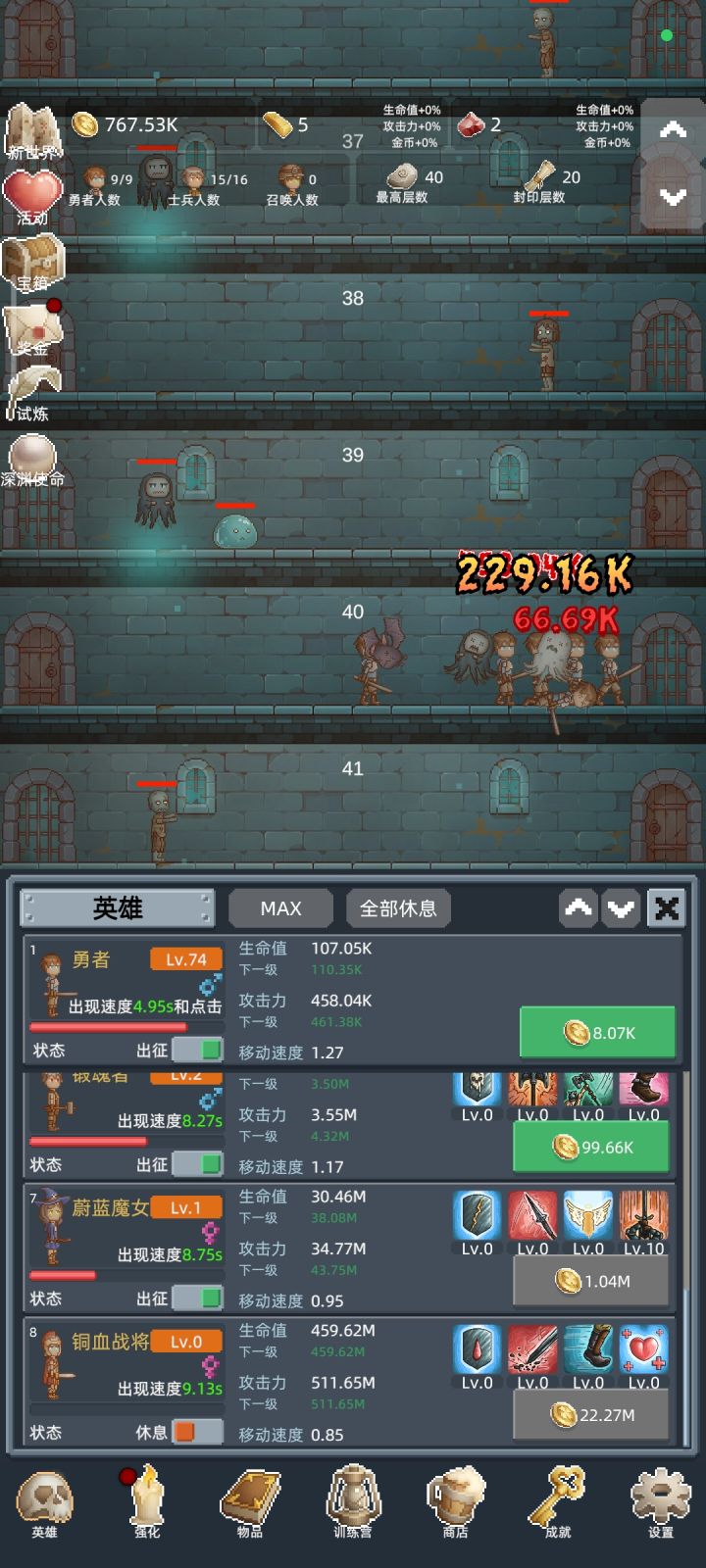 挺喜欢这种挂机游戏的截图