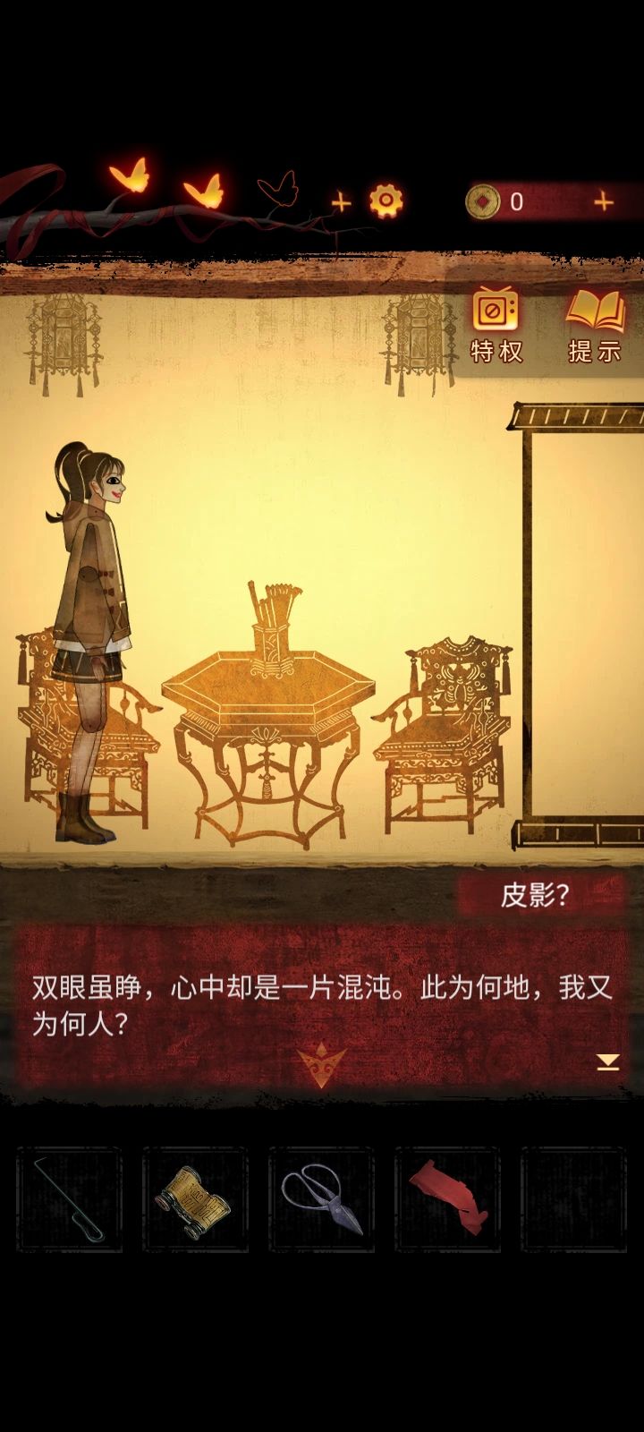 纸嫁衣的乐 3
