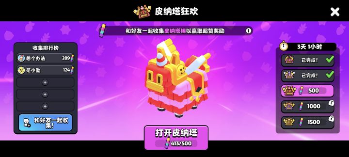一起肝的弟兄们来#爆裂小队截图