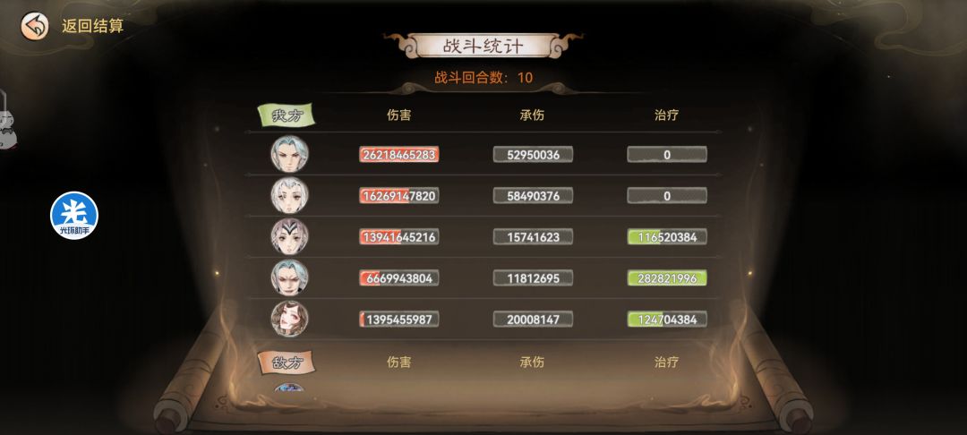 山海调整方案未出之际~浅谈无焰花秒杀四阶 2