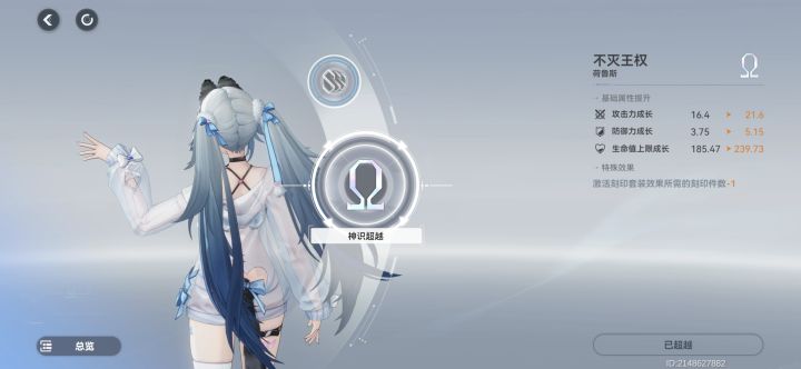 完美荷鲁斯截图
