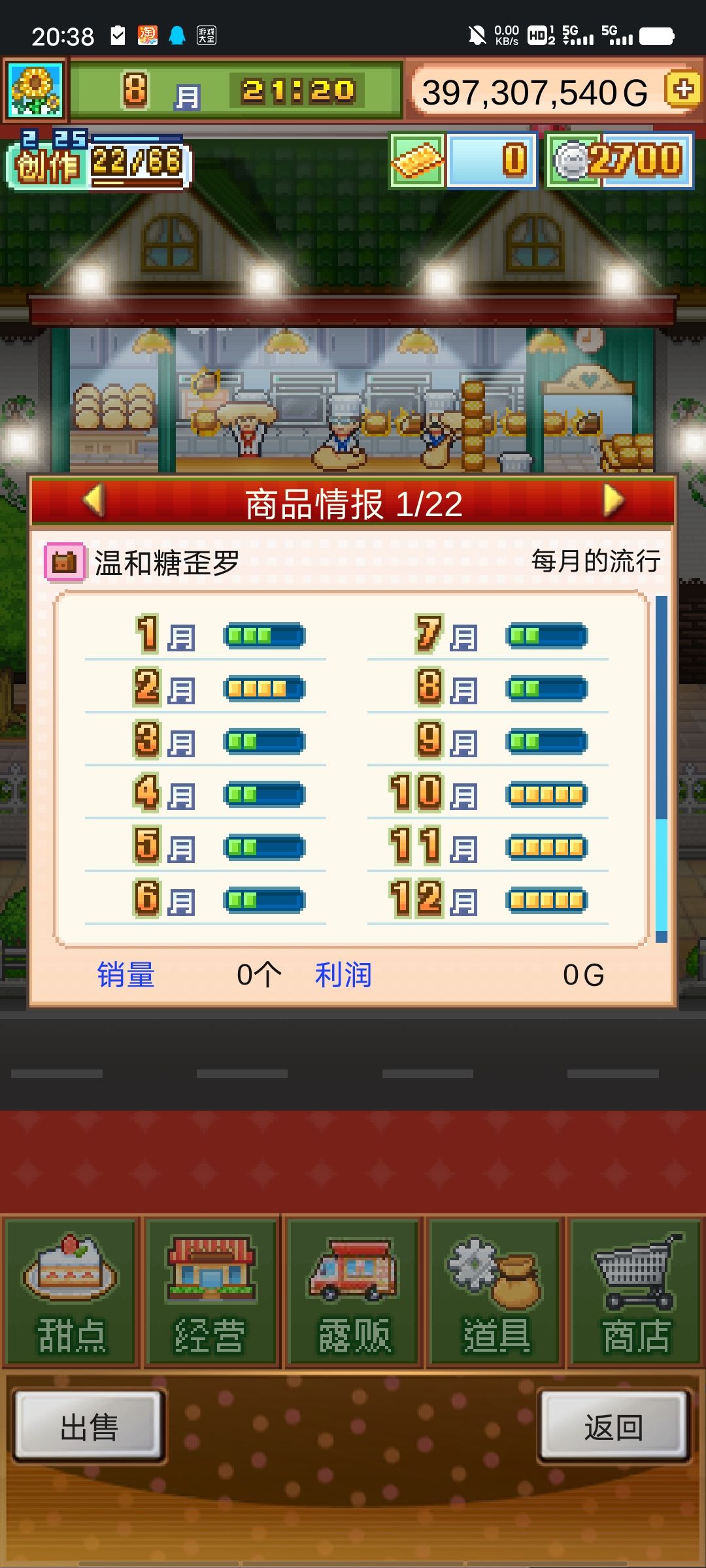 无微妙歪罗 3