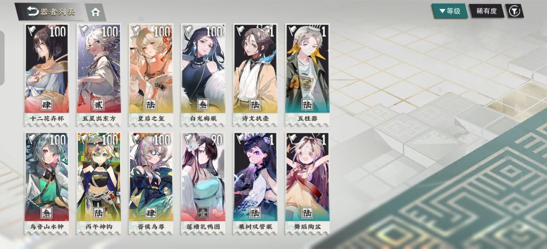 主观评价一下自己练的战略器者截图
