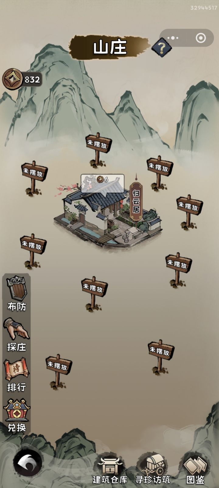 山庄也是更新了。截图