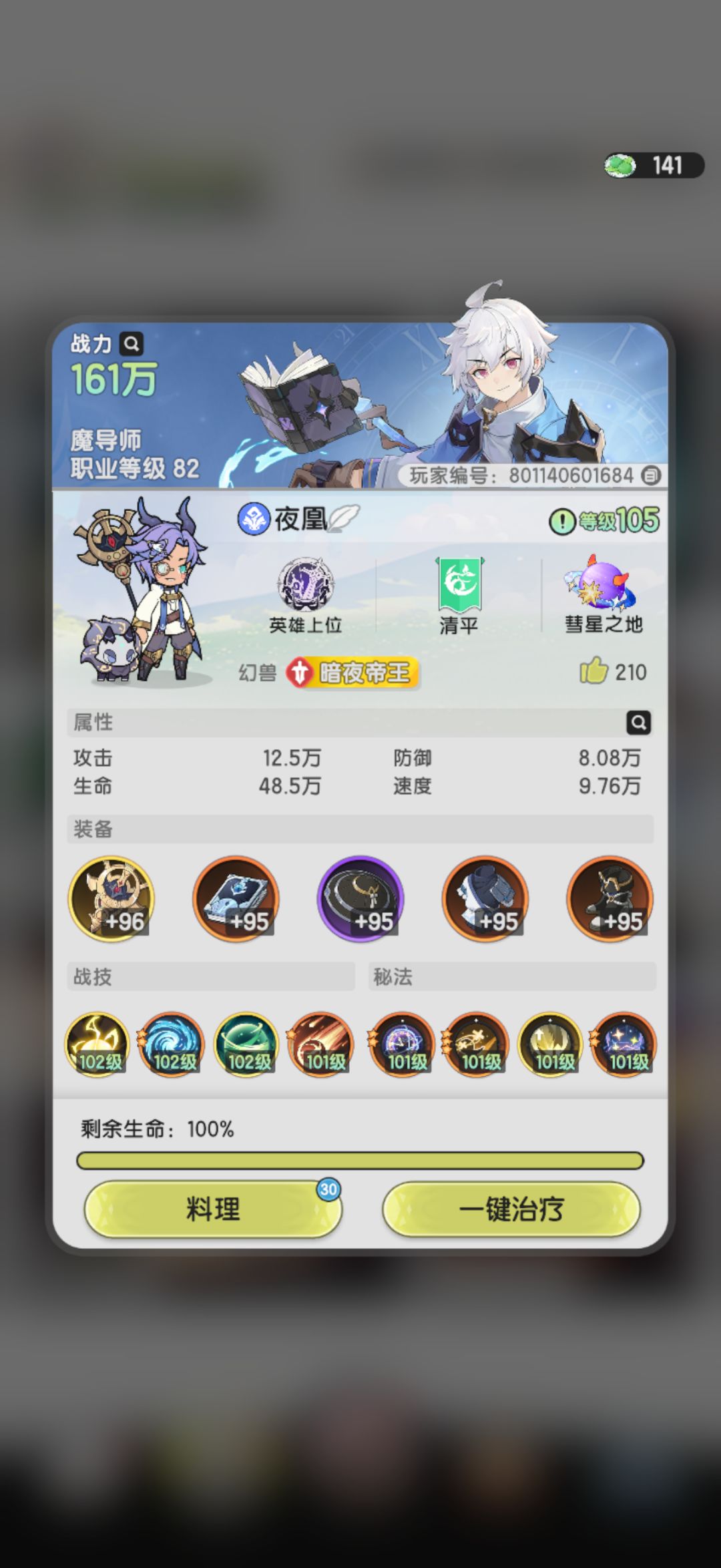 穿越魔法世界-0氪法师Day29 1
