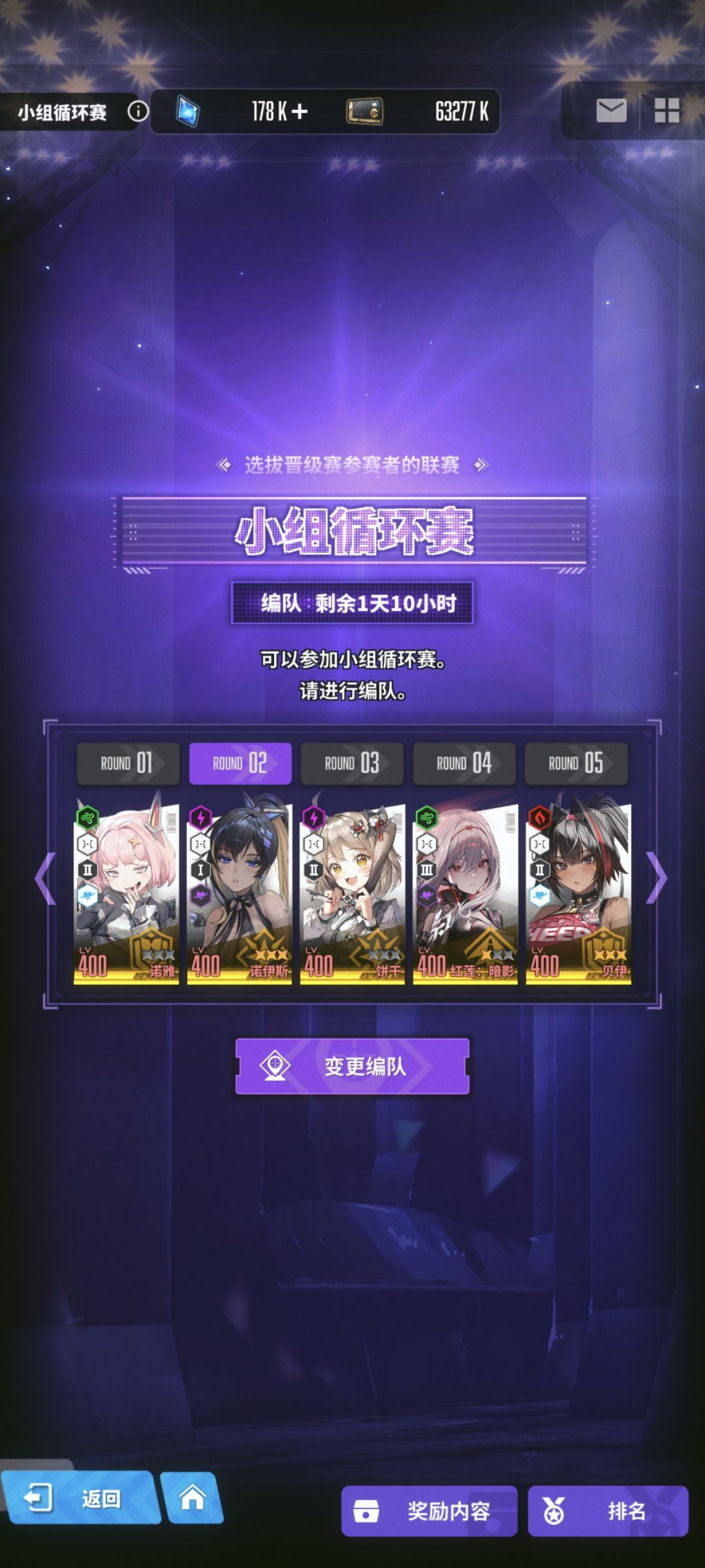 冠军竞技场怎么配对呀 6
