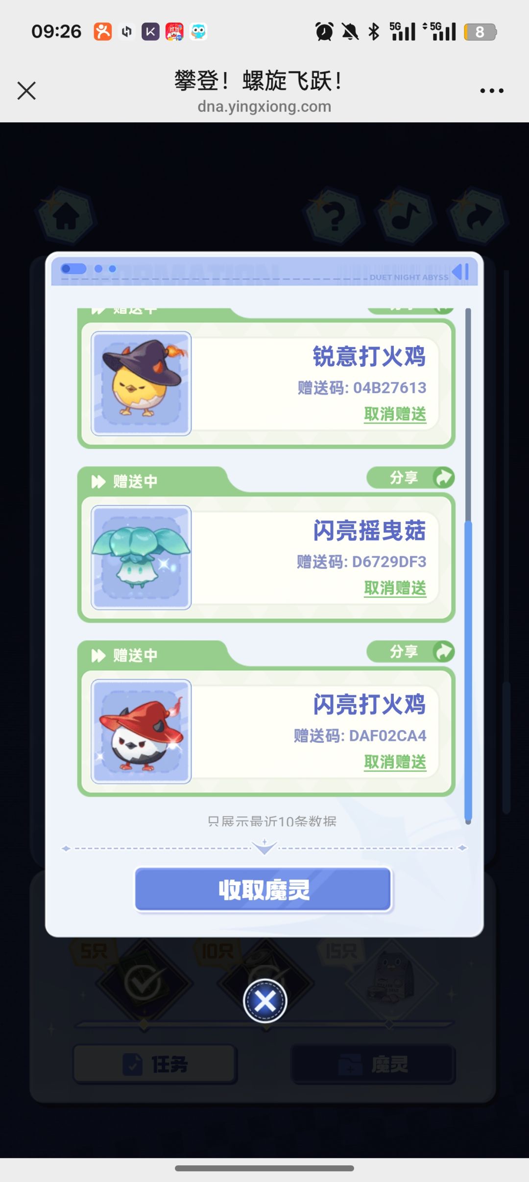 缺一只闪亮雨衣水滴 2