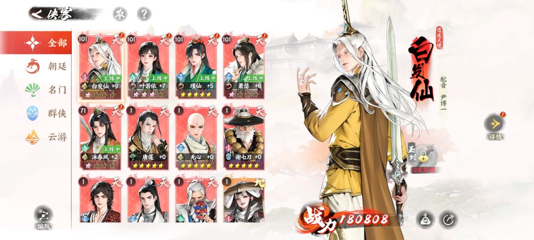 白发仙值得养吗? 1
