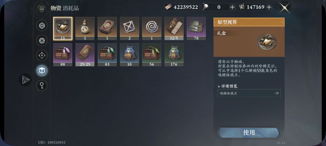 你是说我只需抽一个本体就能拿到+12神图嘛截图