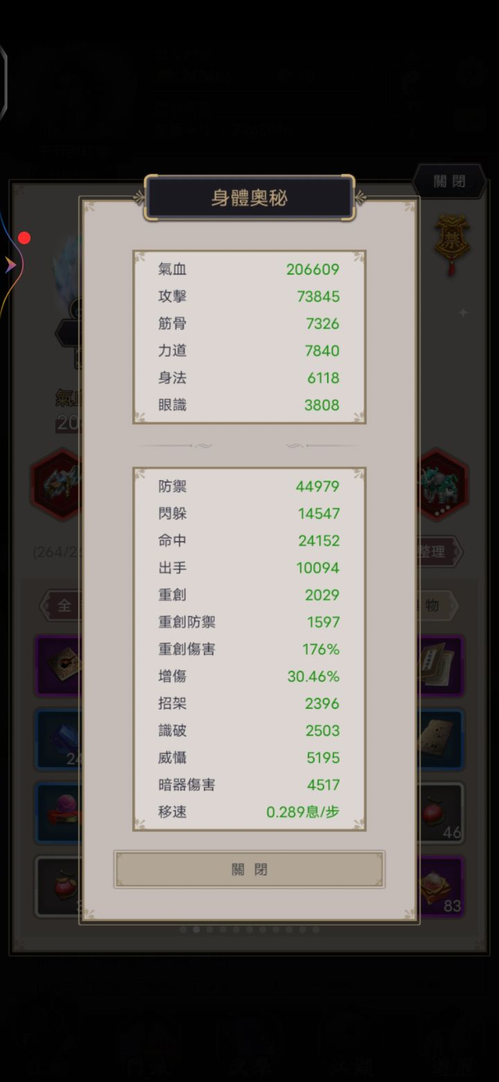 拳无敌截图