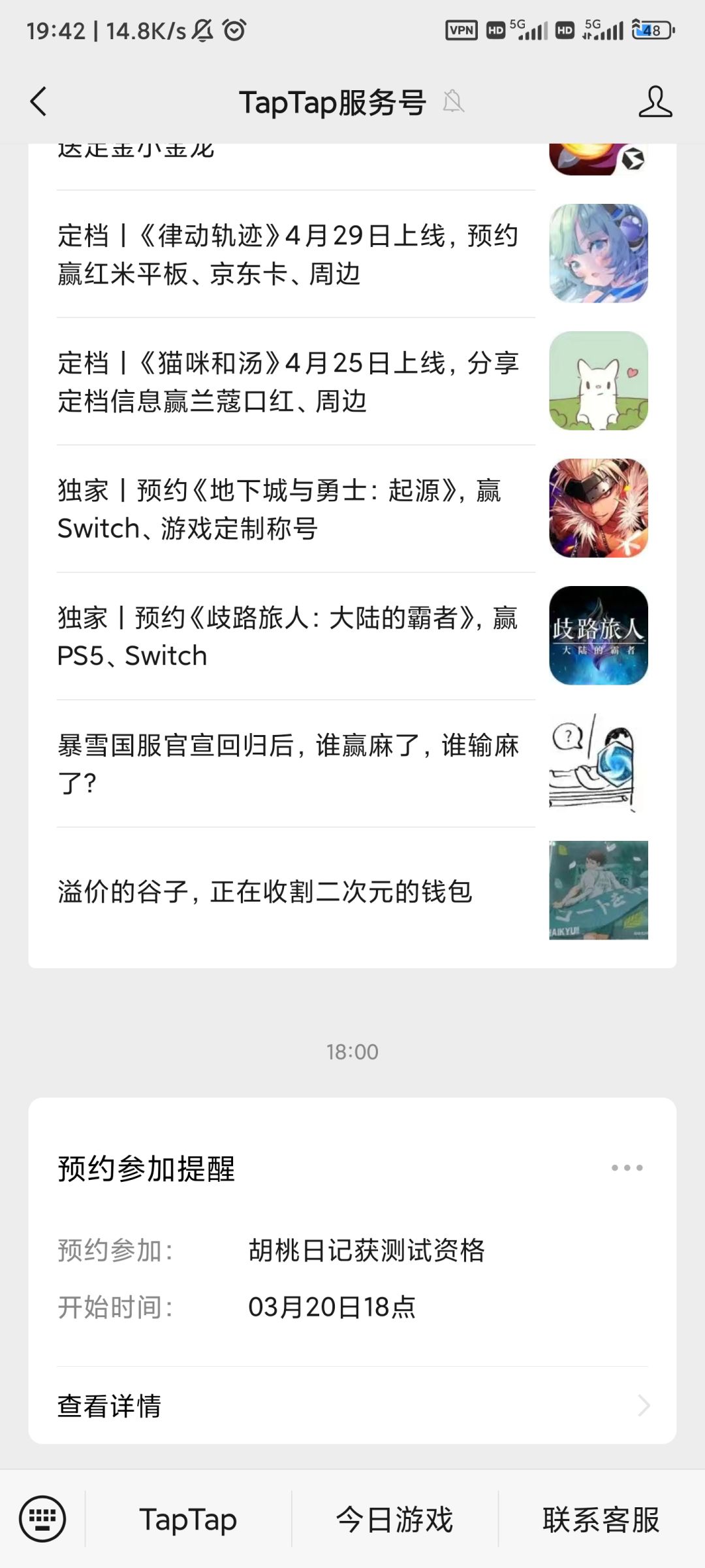 TapTap