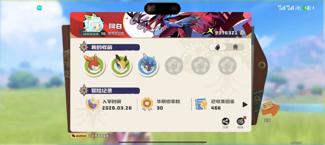 出黑白确实会开心 7