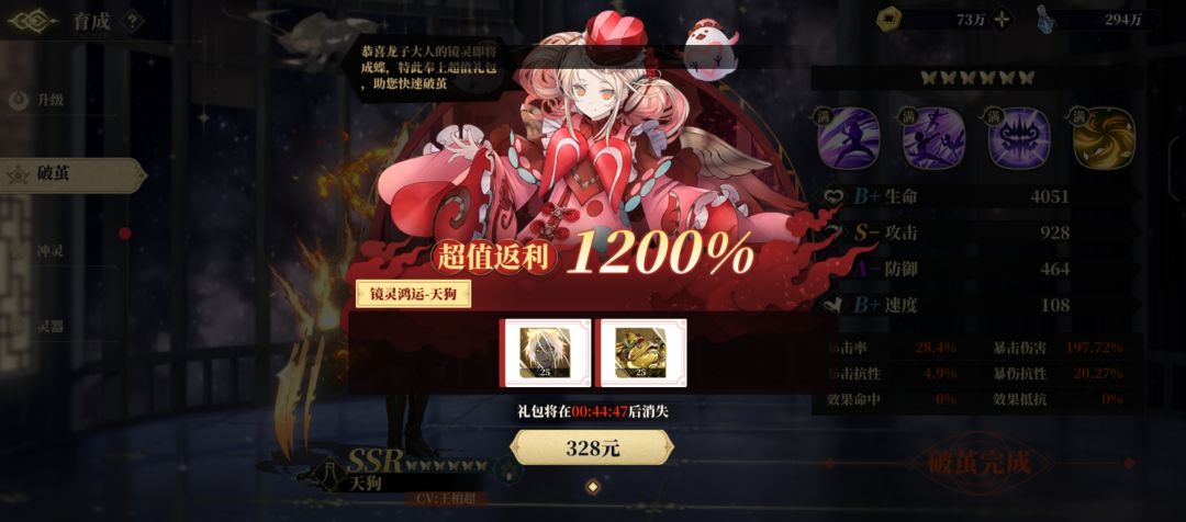 满星都还要我买碎片,你疯啦?! 2
