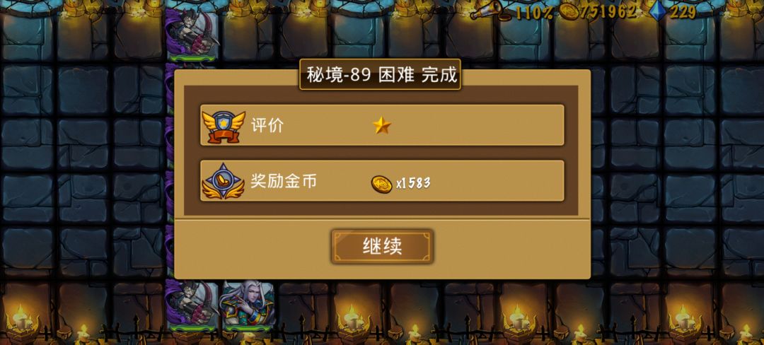鬼团困难秘境89顺利过关截图