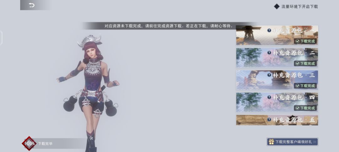 下载好了也不能剧情 2