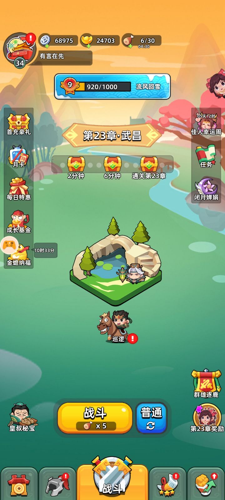 每日签到没了 BUG截图