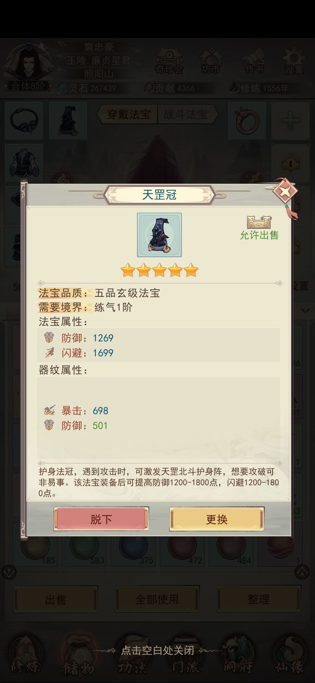 五品没刷金防,有必要重新刷吗 1