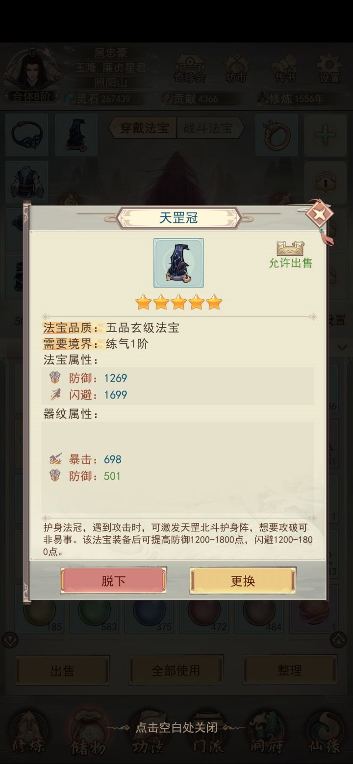 五品没刷金防，有必要重新刷吗截图