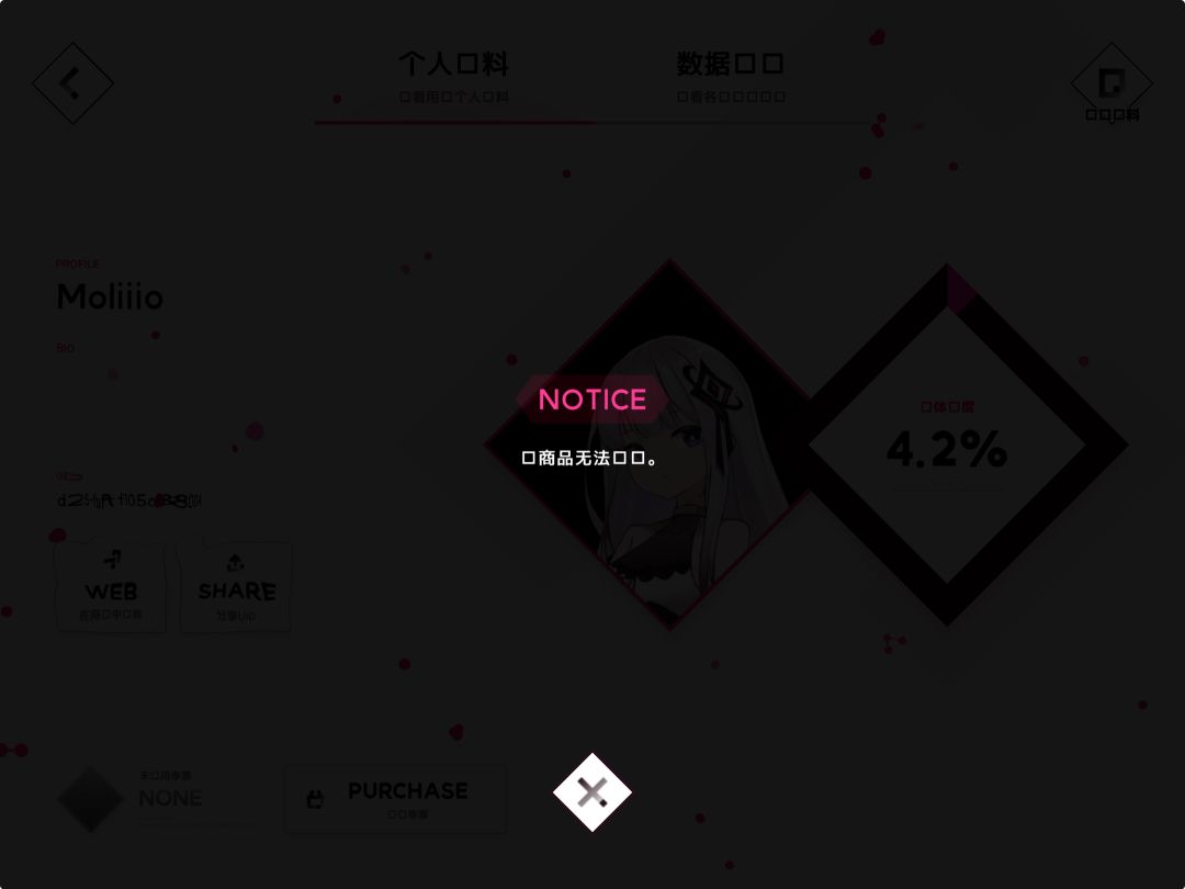 口口文学入侵音游世界 2