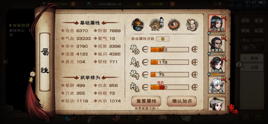 感谢大佬指点，东方朔已过截图