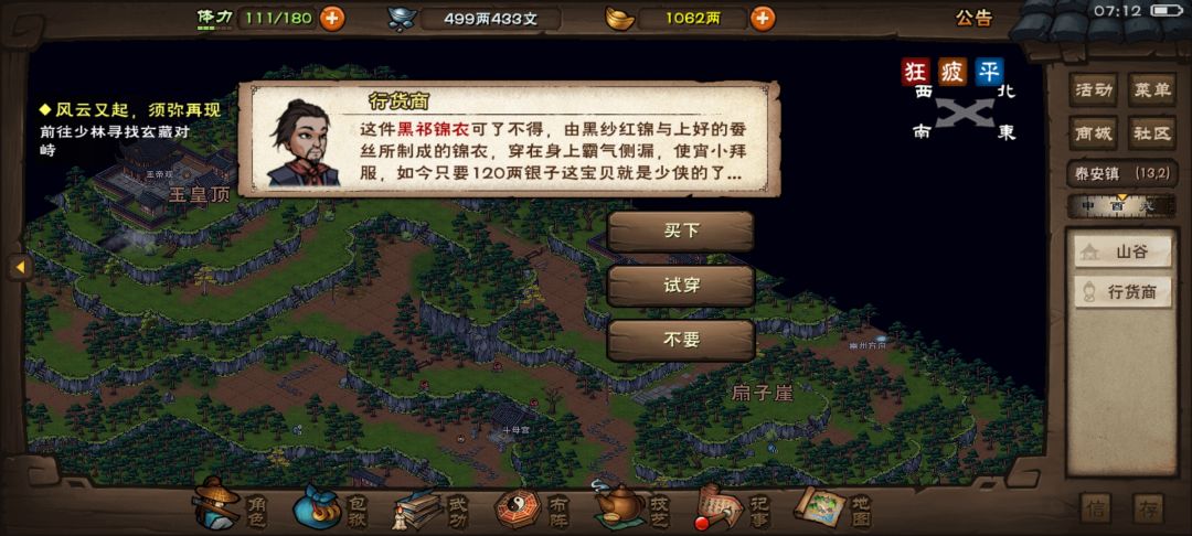 终于让我给遇上了😭 1