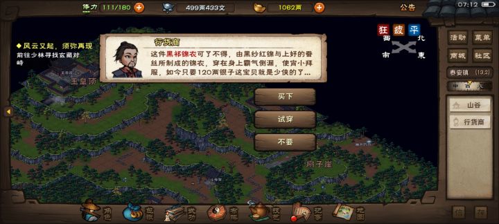 终于让我给遇上了😭截图