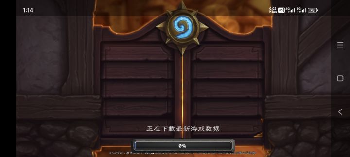 一直正在下载最新游戏数据截图
