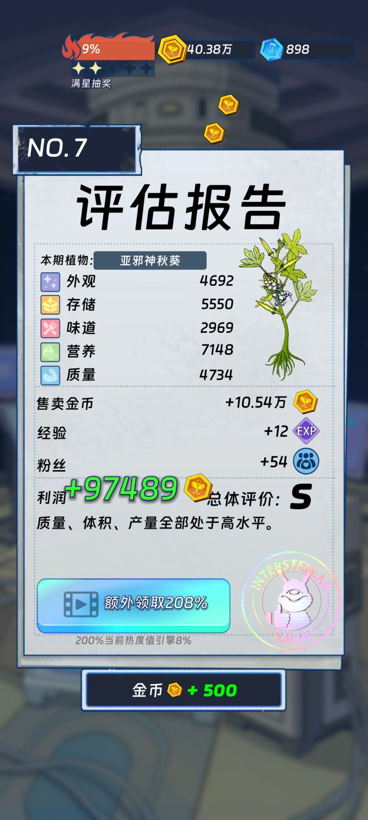 首次十万记录截图