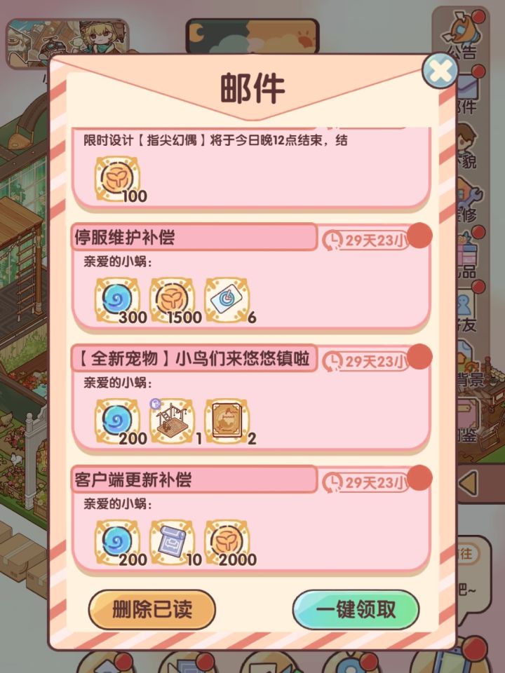 福寿螺你让我感到陌生ദ്ദി ༎ຶ‿༎ຶ )截图