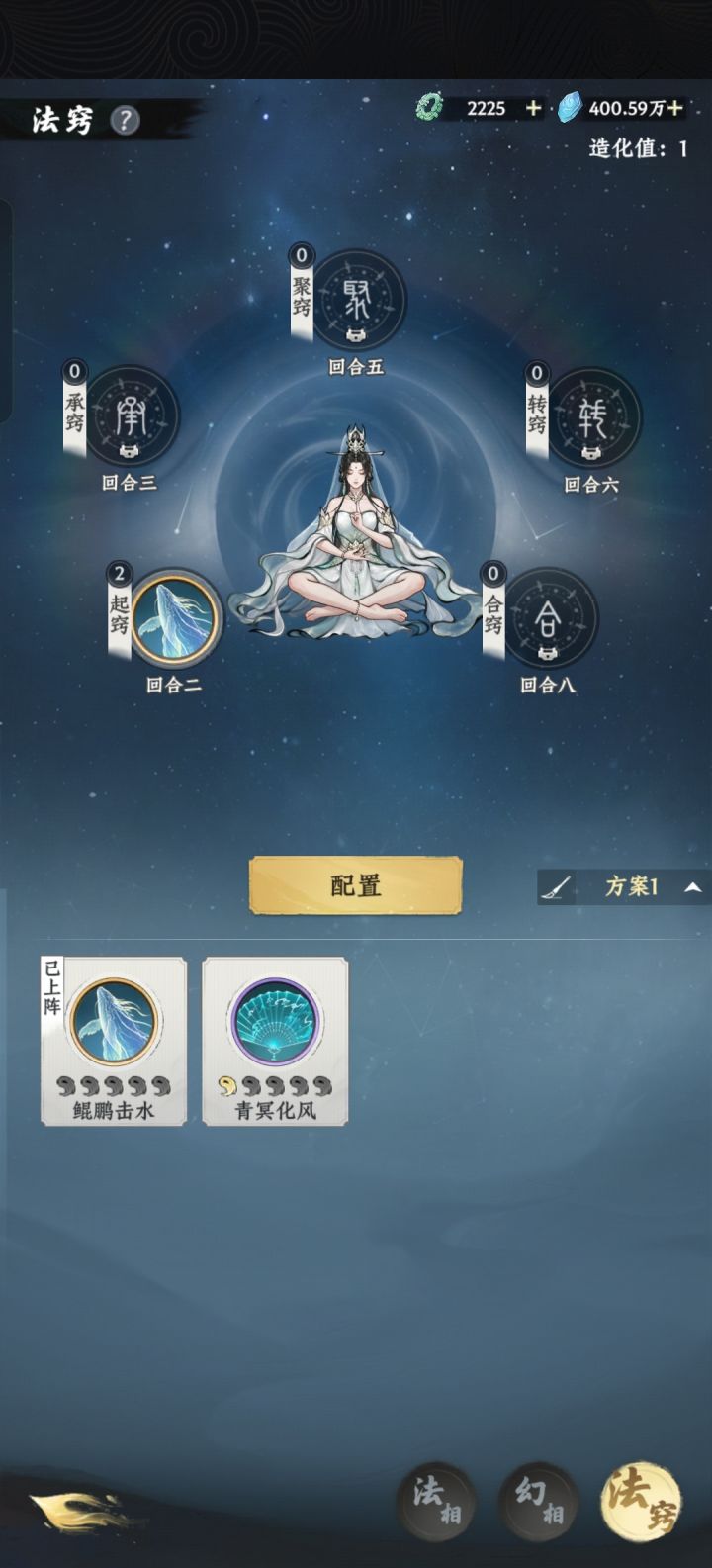 法相截图