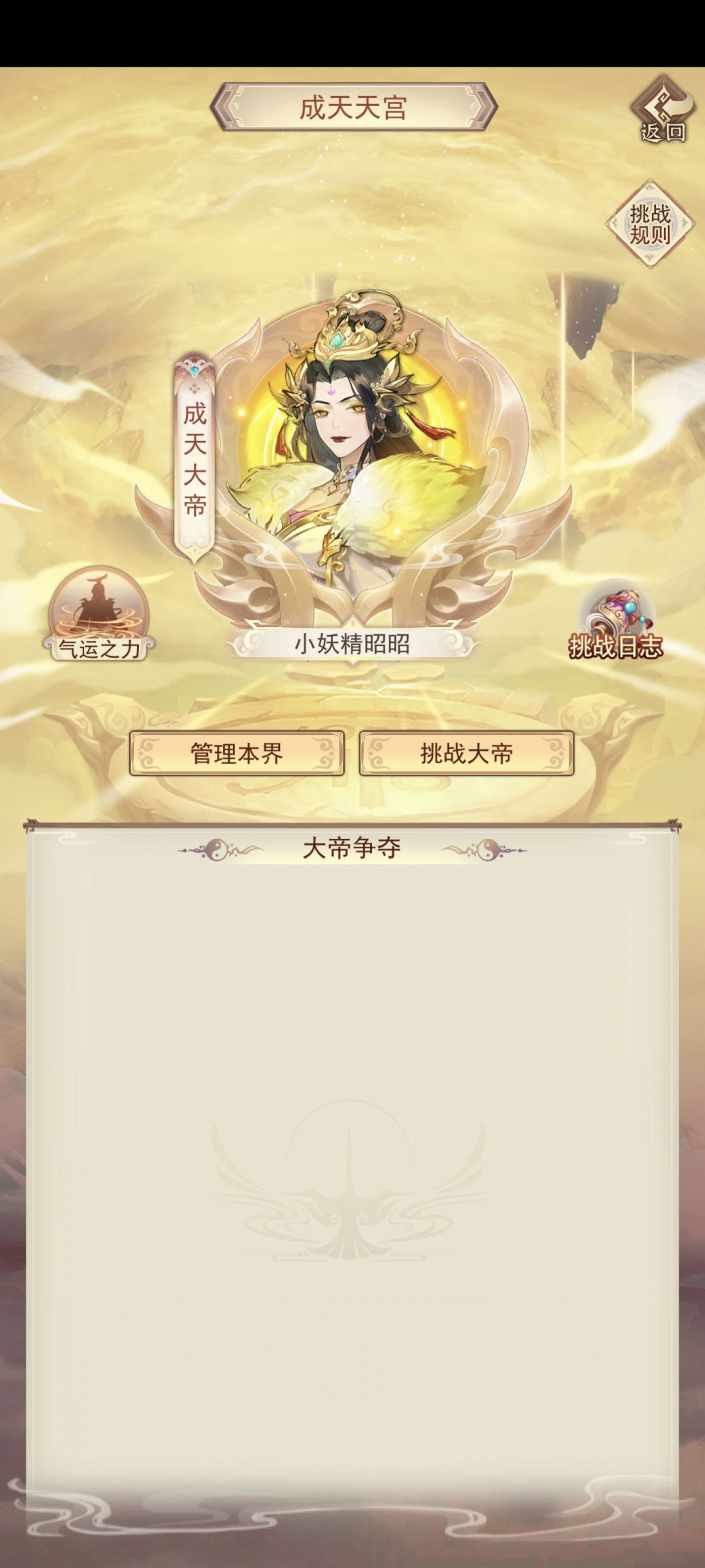 帝君宝库在哪里 2