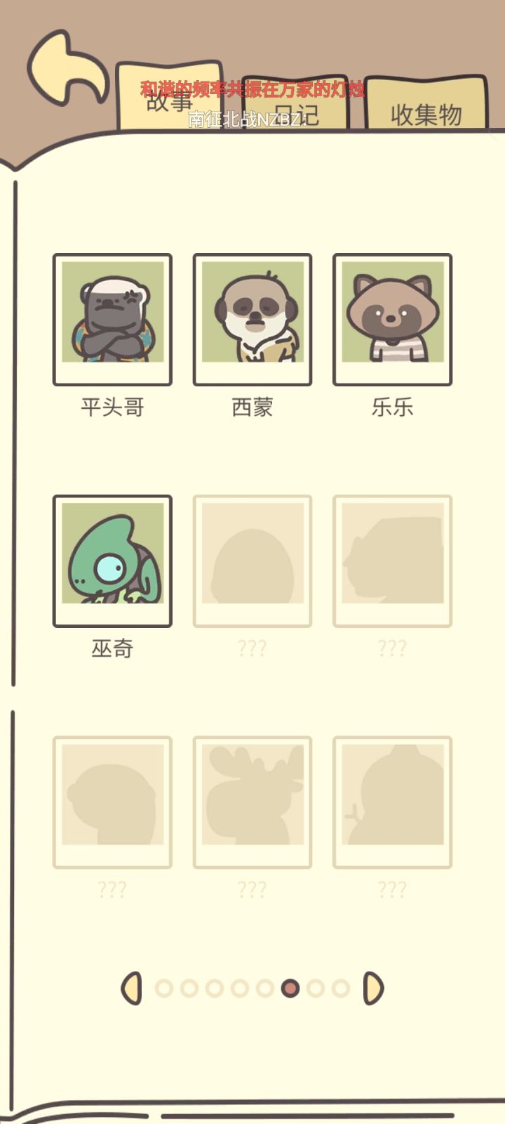 从巫奇来了之后就没有新菜谱了吗截图