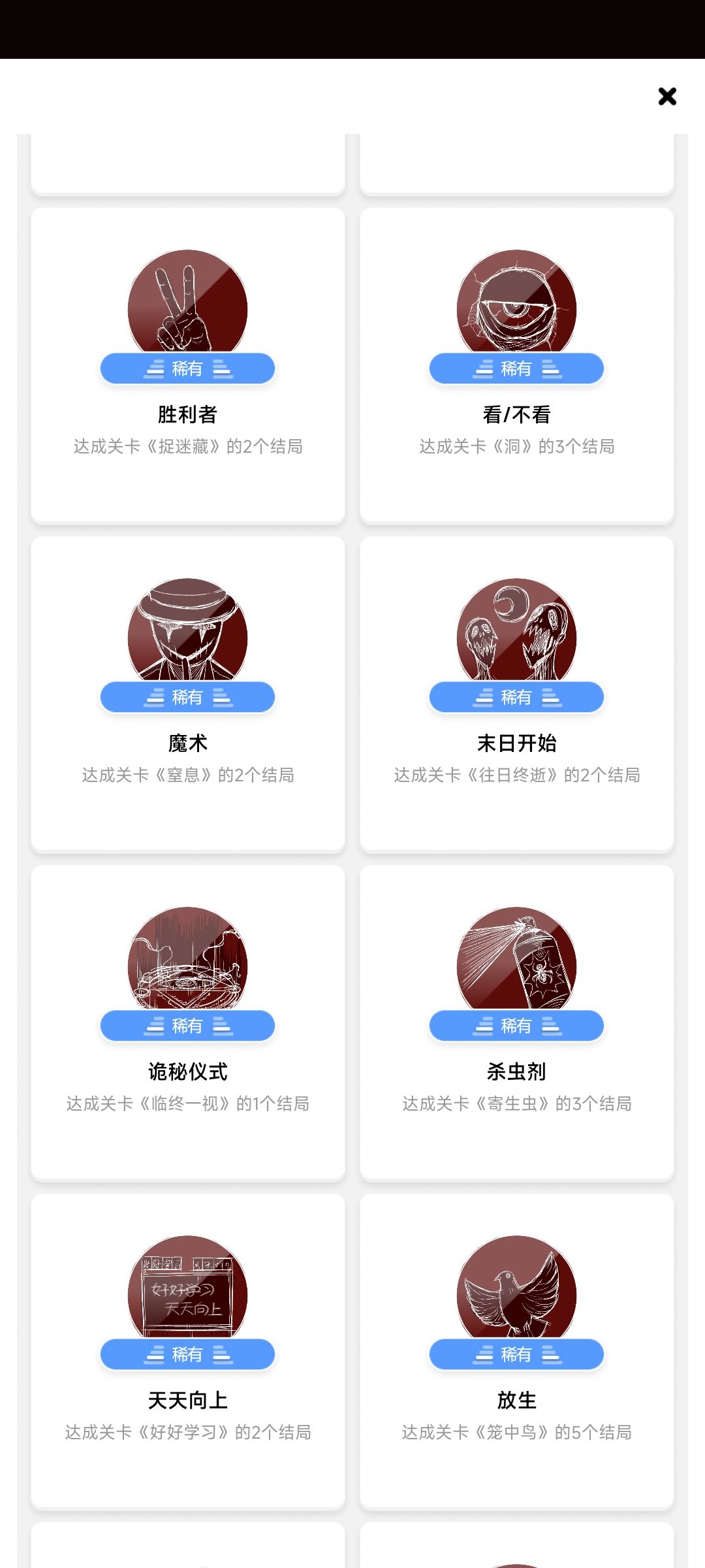 完结撒花🎉🎉 3