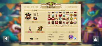 元气骑士迷迭岛攻略