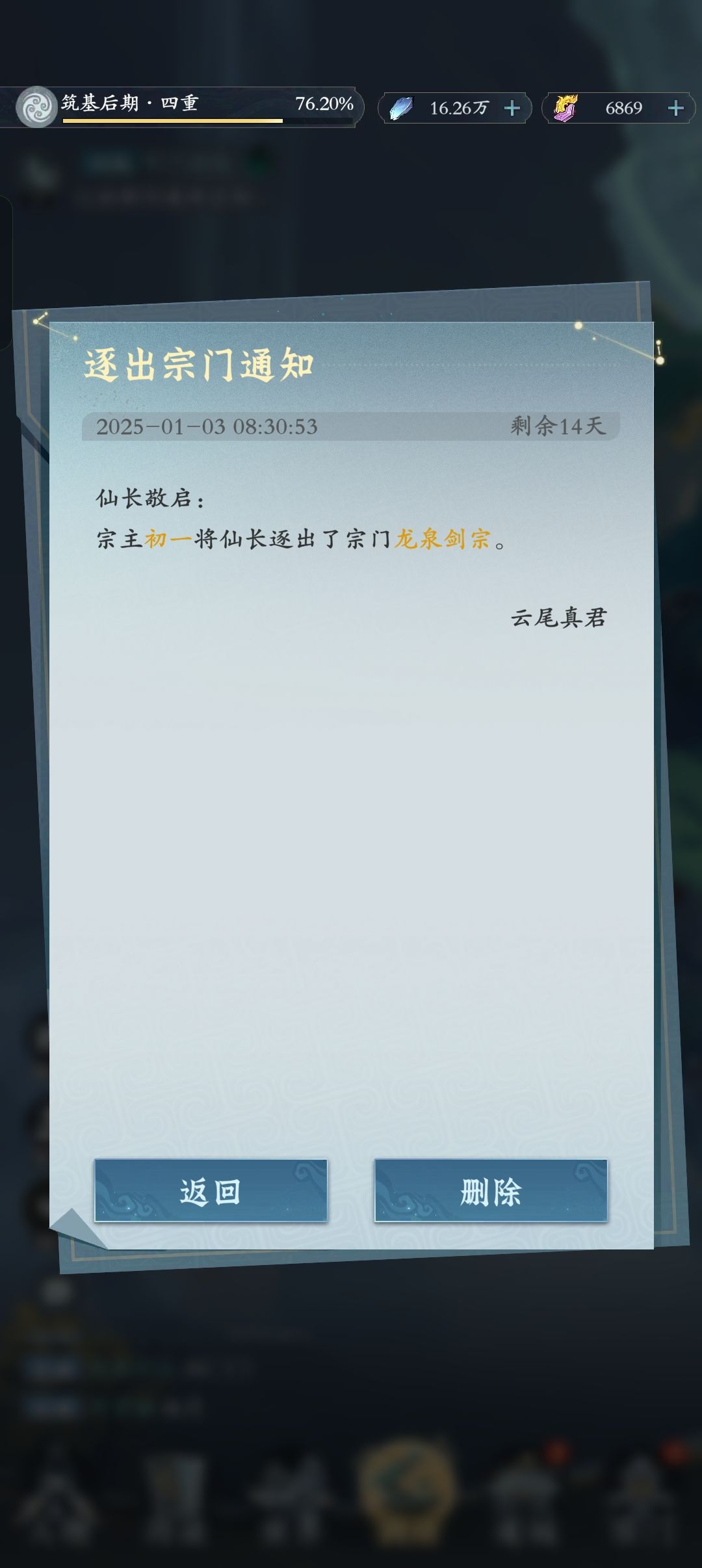 好好好，不配进宗门，太6了 2