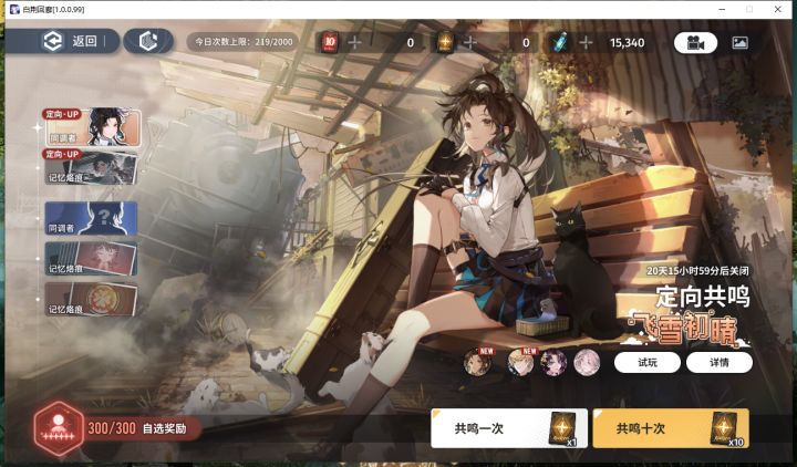 雪长夏人呢截图