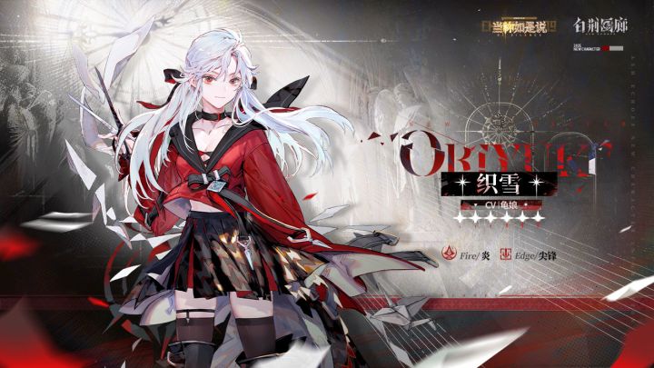 白荆回廊 | 织雪 ORIYUKI截图