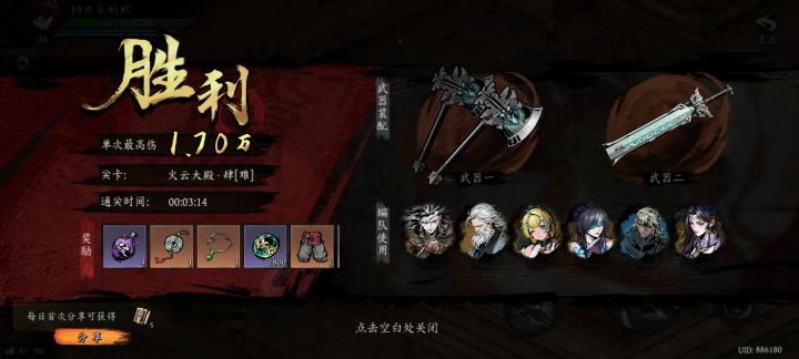 打卡!我的日常闯关!截图