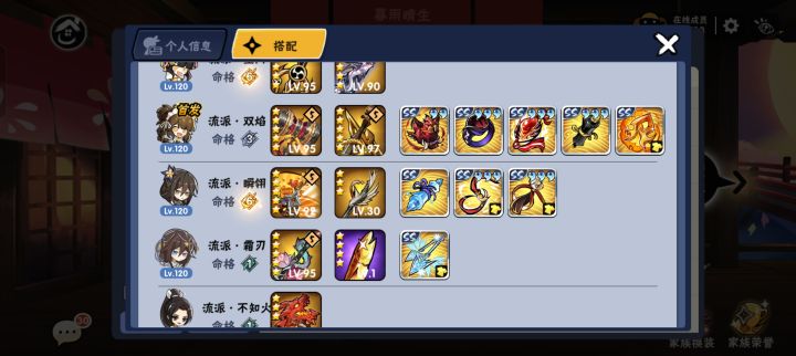 寻忍启示截图