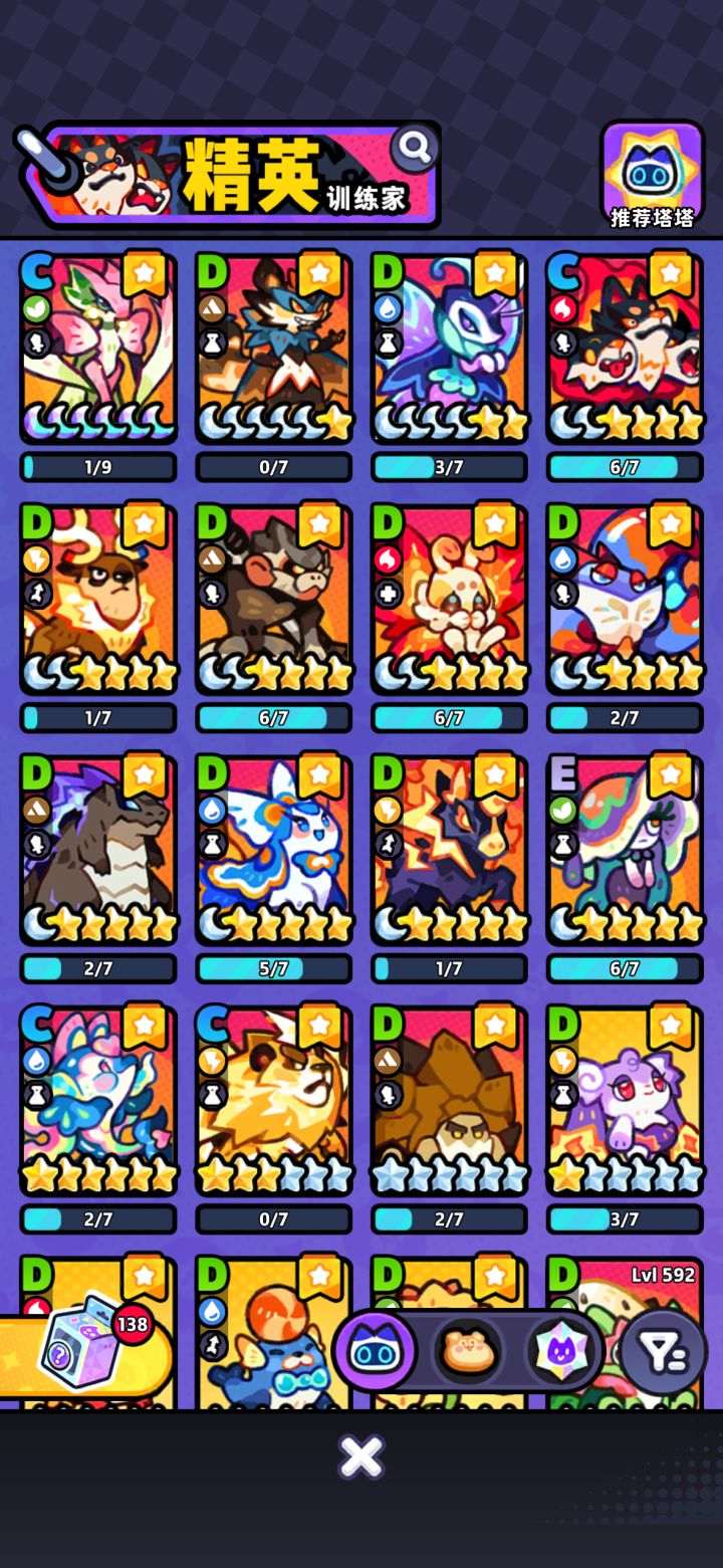 固定队缺2截图