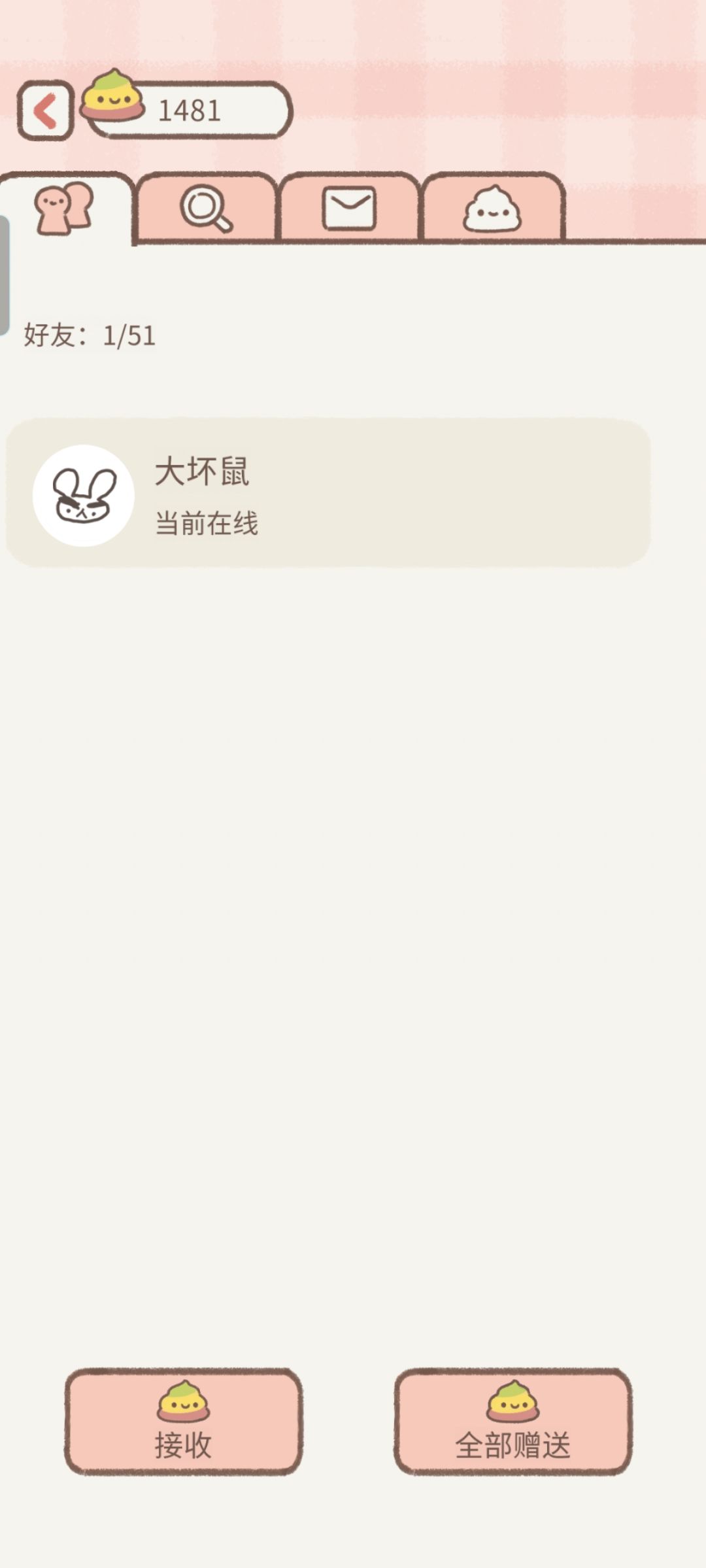 是bug吗 1