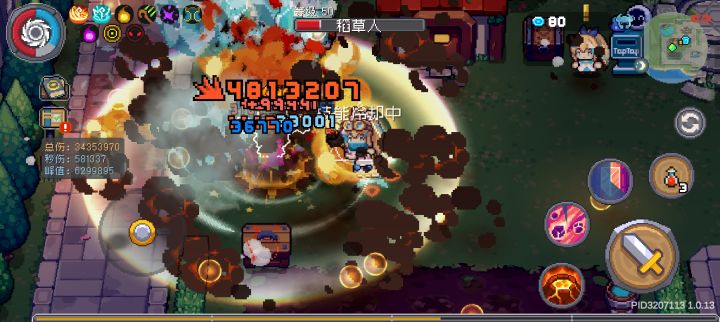 就离谱 就多了一个迅捷专精伤害暴增截图