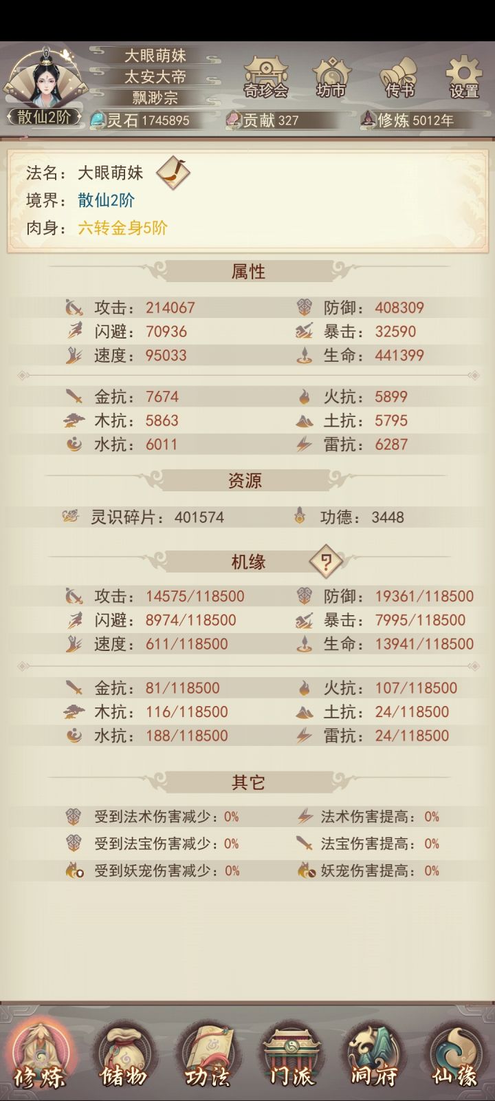 记录每一次突破的自己截图