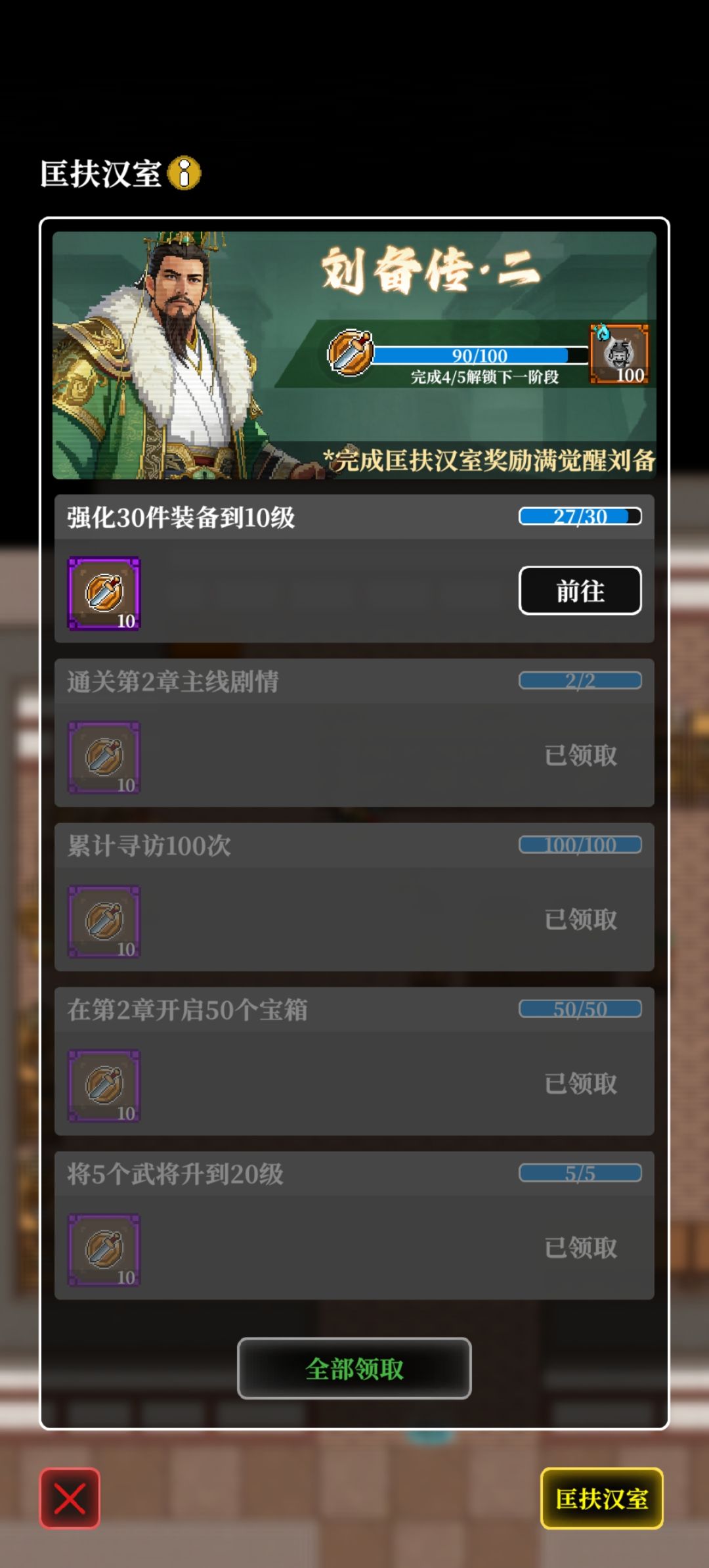 活动领不了奖励任务 2
