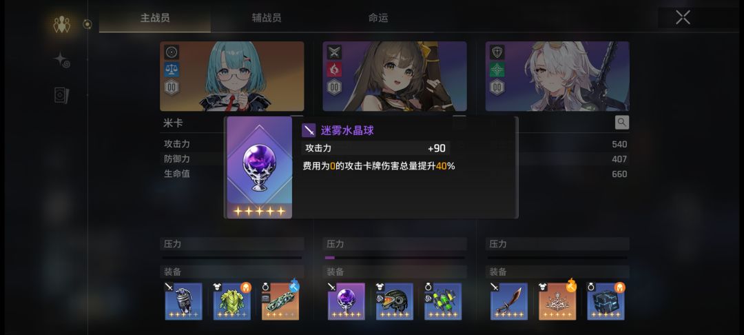 这个装备对维罗妮卡的炮台有用吗 1