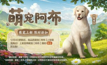 更新预告丨萌宠阿布登场，江湖名侠榜活动开启！