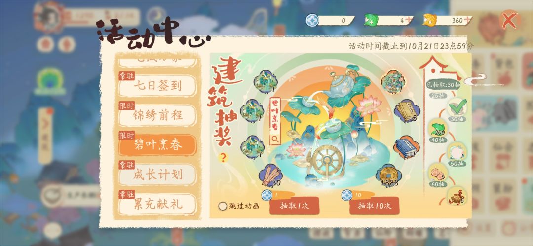 兄弟们快跑 4